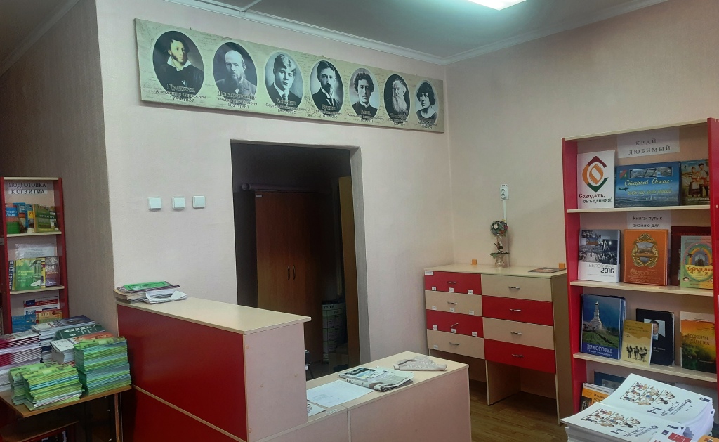 Библиотека и читальный зал